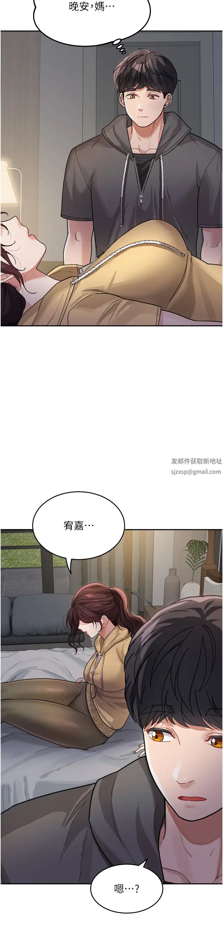 童颜继母第26话-发自内心想要你