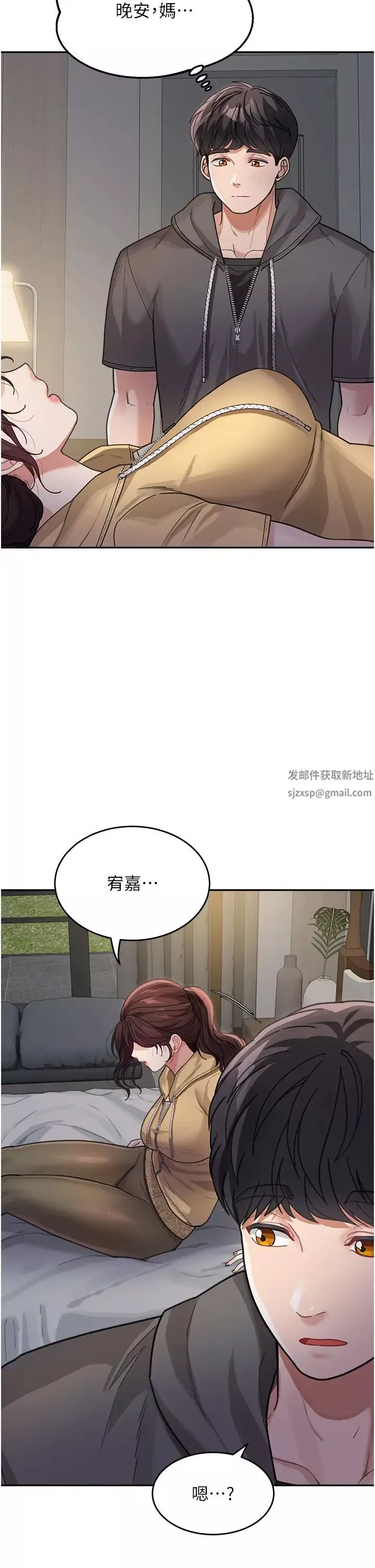 童顏繼母第26話-發自內心想要你