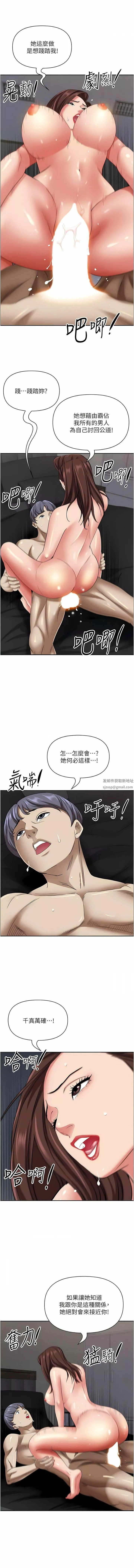 霸占人妻-第92话-不行，我还没结束! - 图片 7