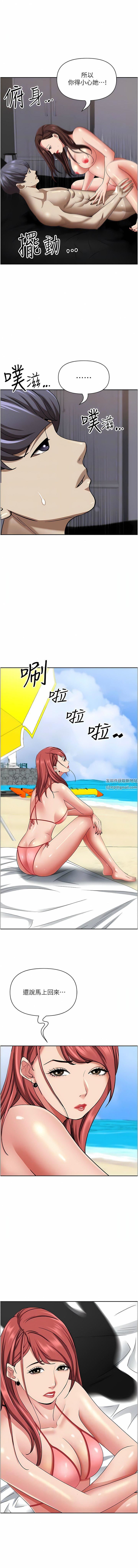 霸占人妻第92话-不行，我还没结束!