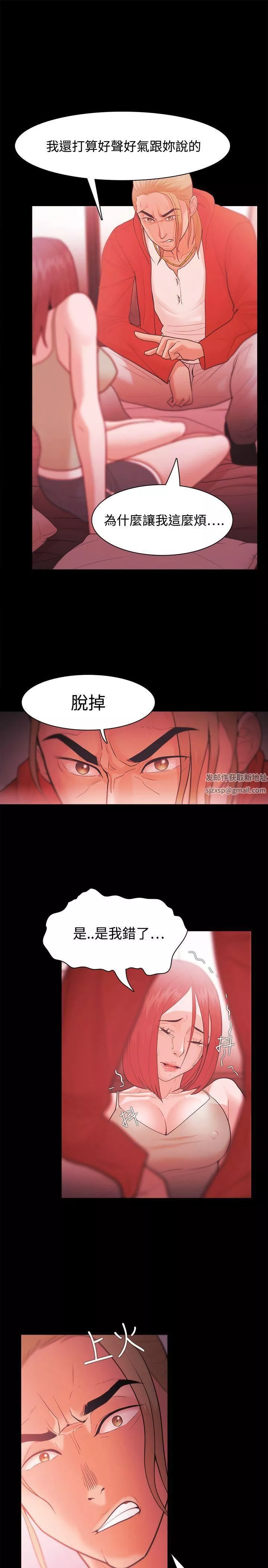 Loser-第29话 - 图片 11