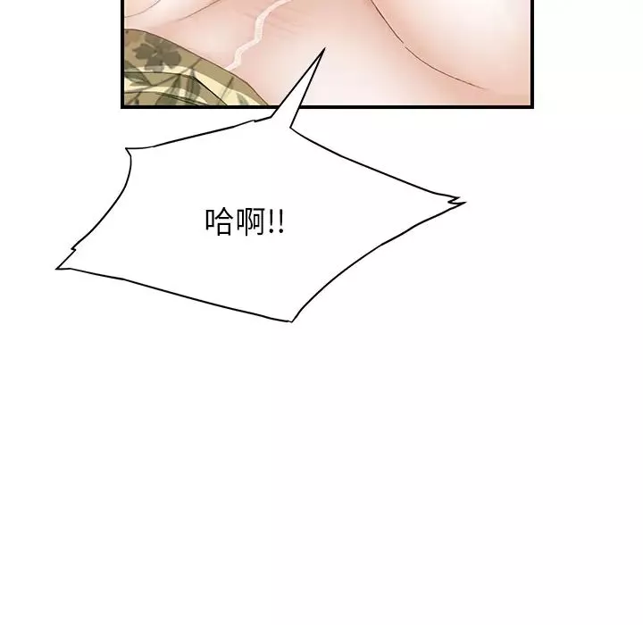 继母-第11话 - 图片 105