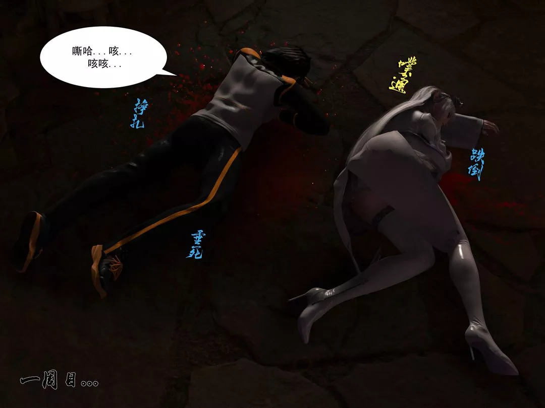 [3D]从零开始的NTR生活-第01话 - 图片 2