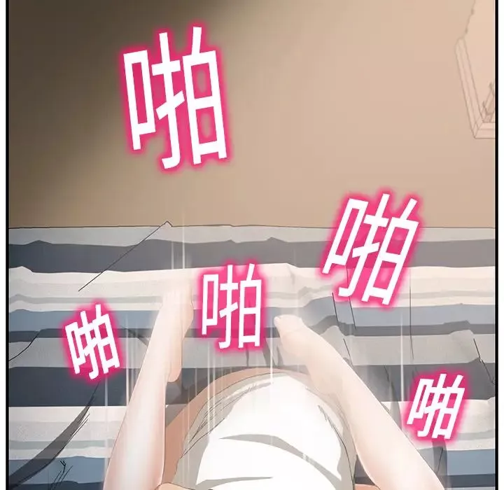 繼母第11话