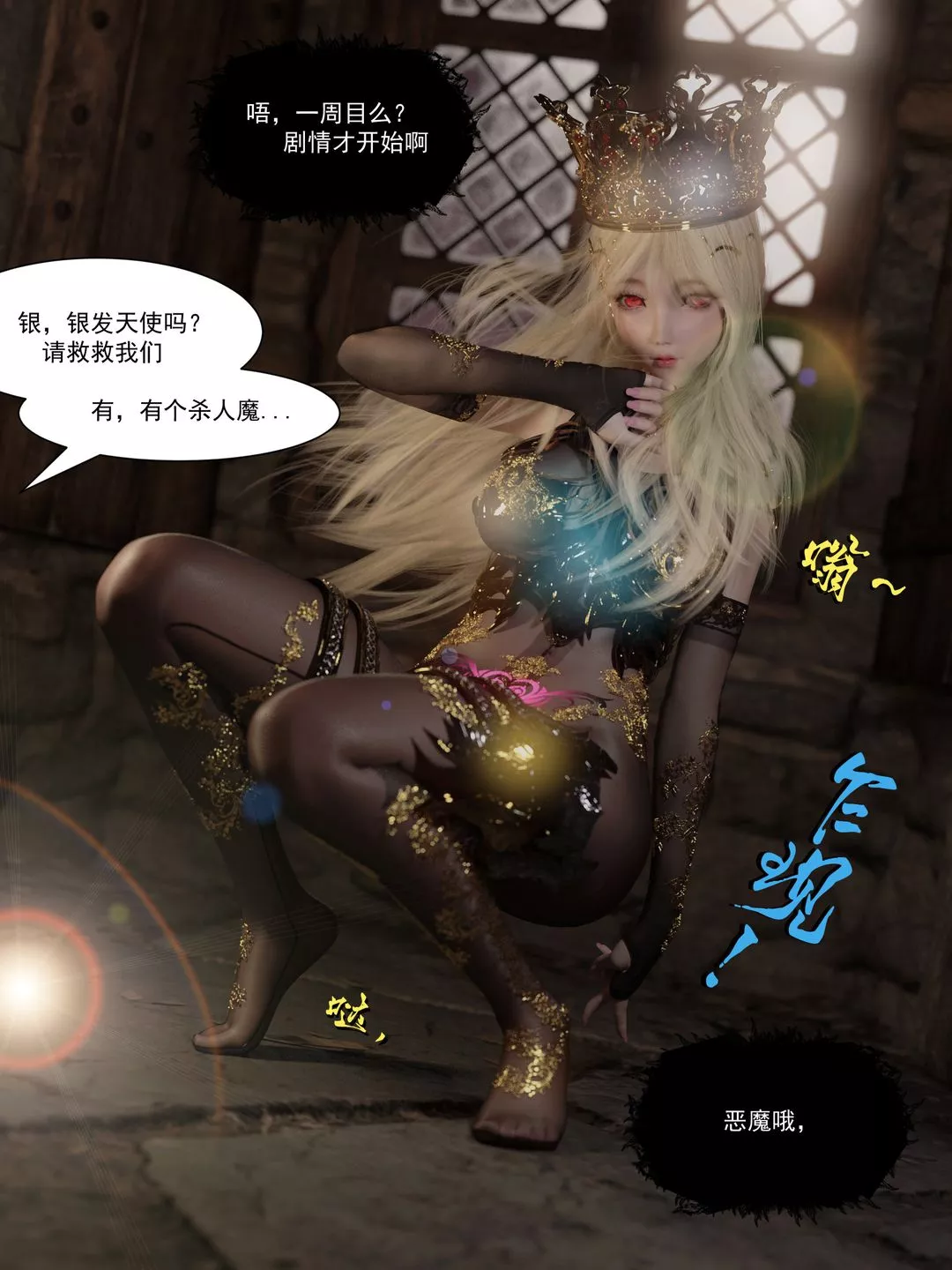 [3D]從零開始的NTR生活第01話