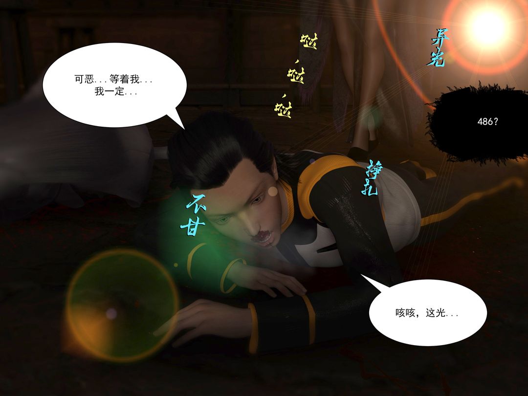 [3D]从零开始的NTR生活第01话