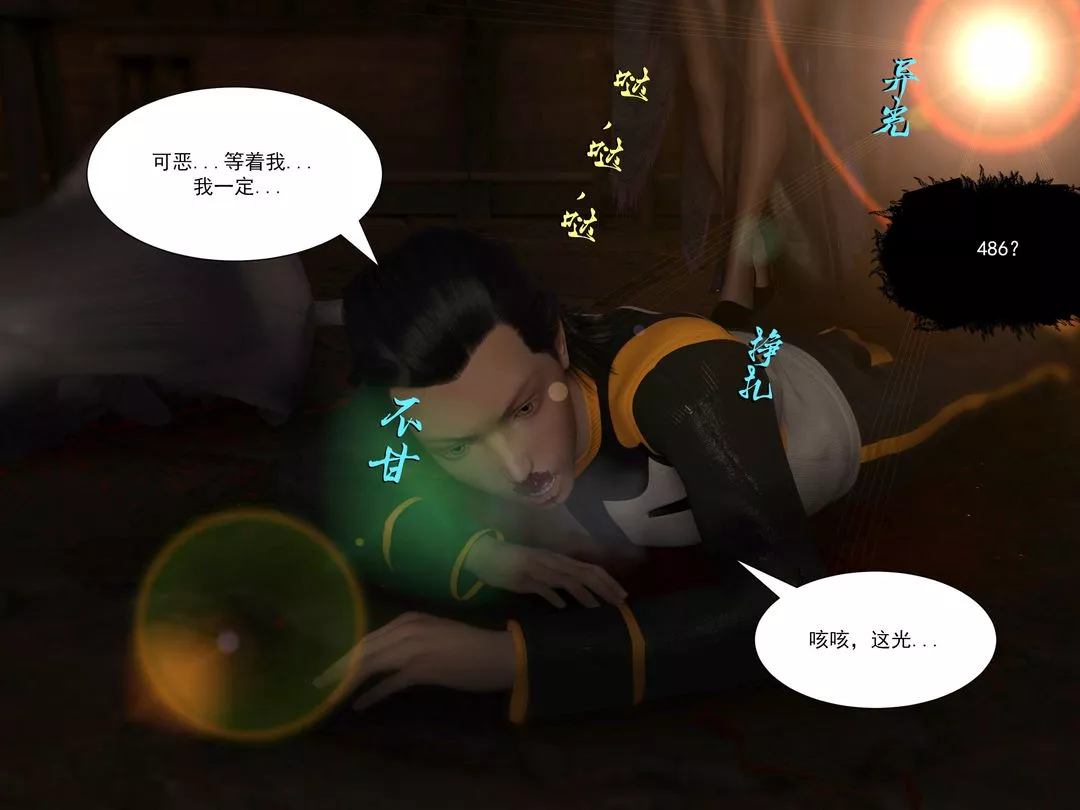 [3D]從零開始的NTR生活第01話