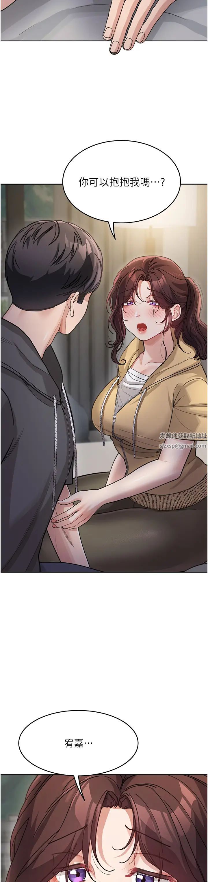 童颜继母第26话-发自内心想要你