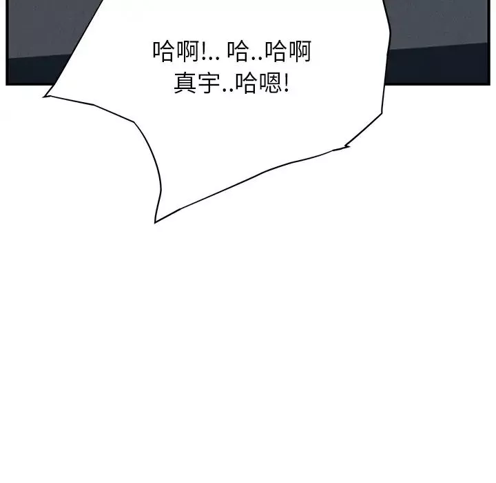 继母-第11话 - 图片 109