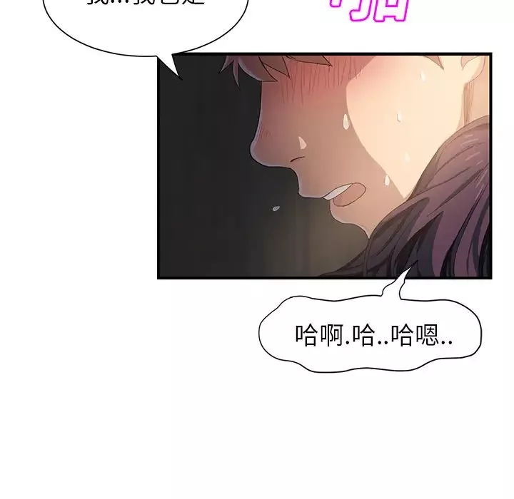 繼母第11话
