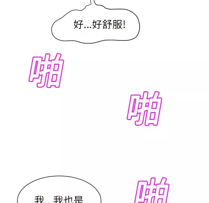 继母-第11话 - 图片 111