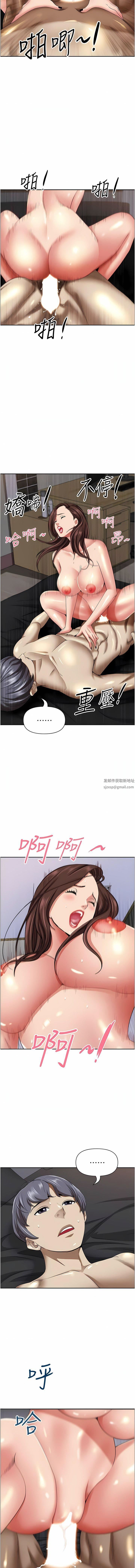 霸占人妻第92话-不行，我还没结束!