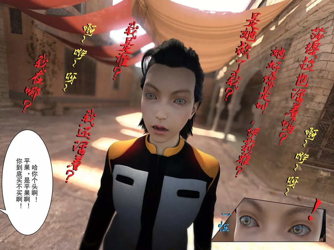 [3D]從零開始的NTR生活第01話