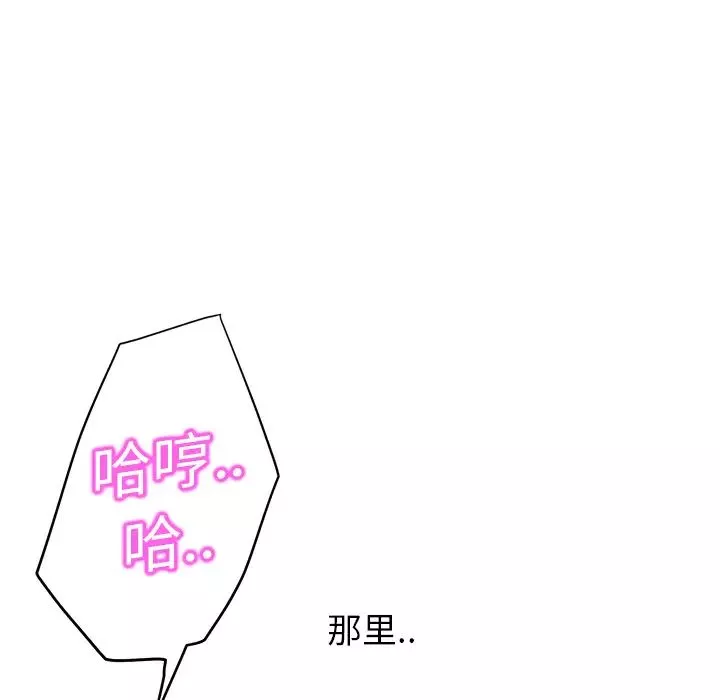 繼母第11话