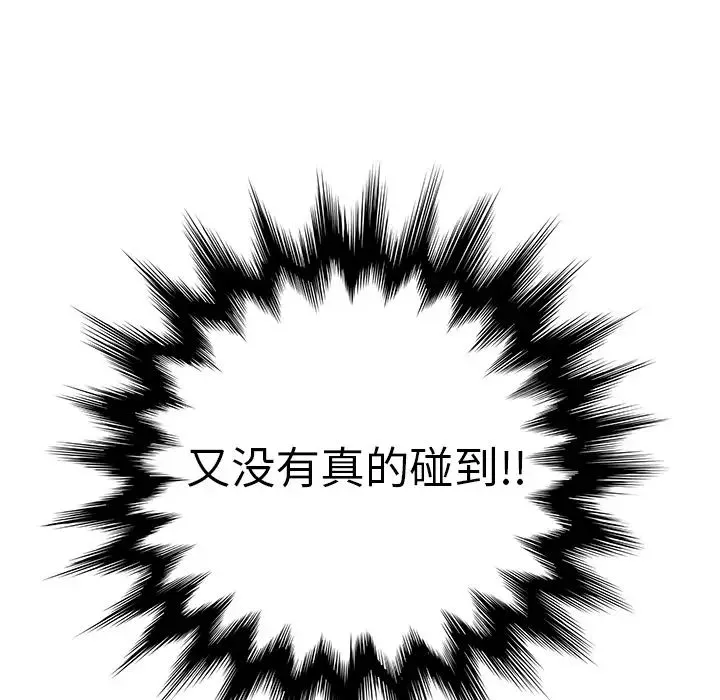 继母-第11话 - 图片 117