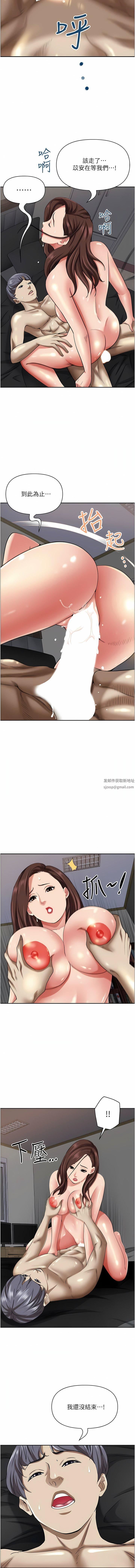 霸占人妻第92话-不行,我还没结束!