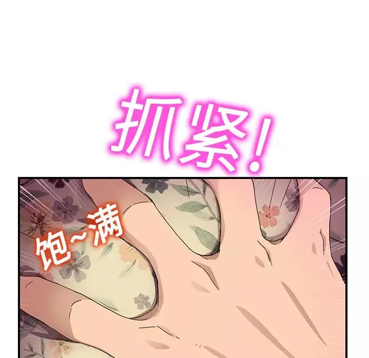 繼母第11话