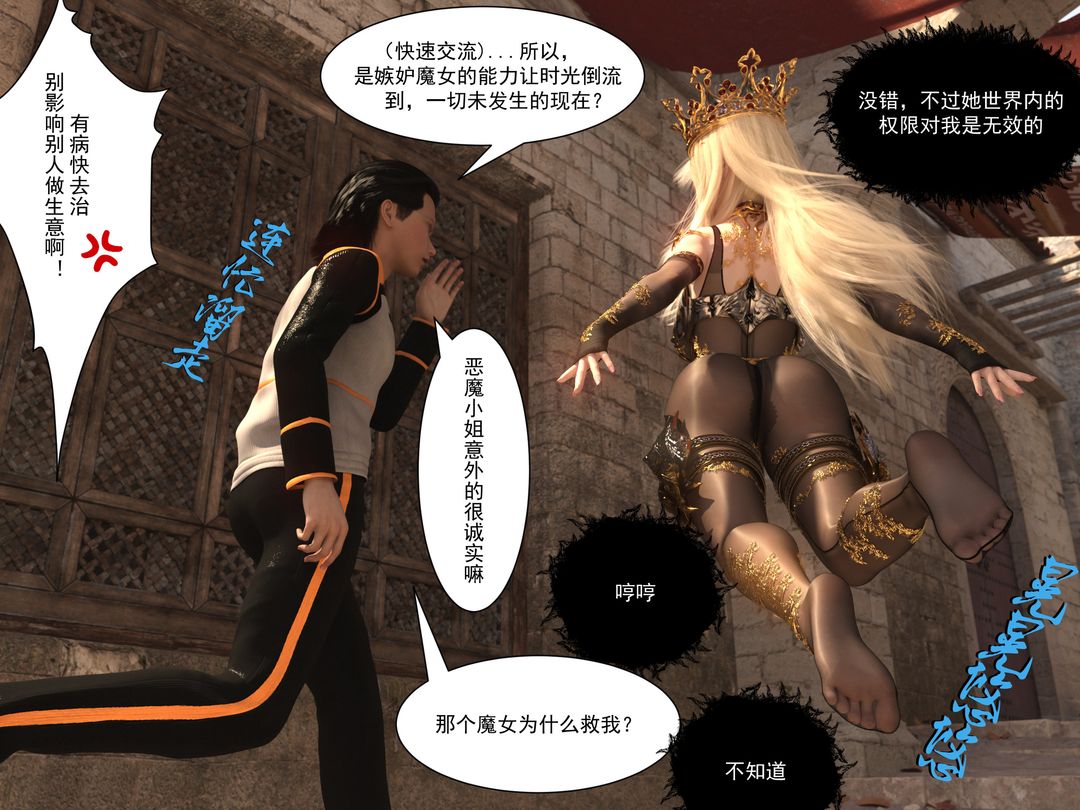 [3D]从零开始的NTR生活第01话