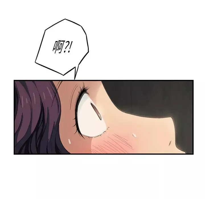 繼母第11话