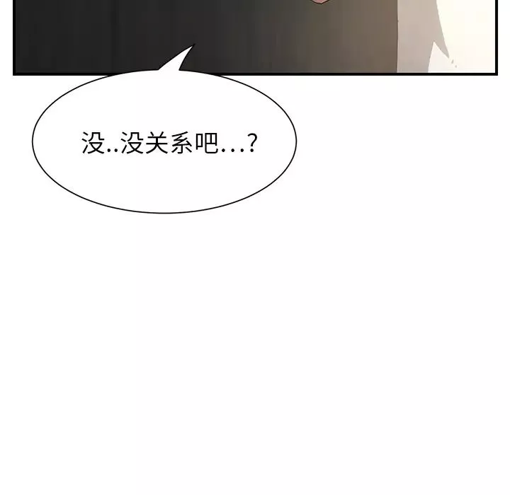 繼母第11话