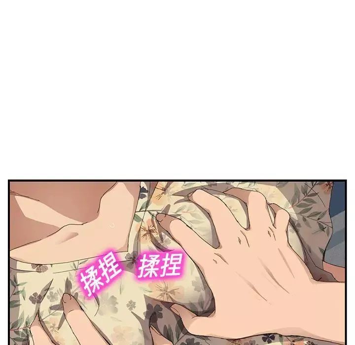 繼母第11话