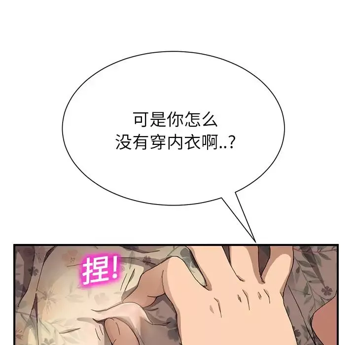 繼母第11话