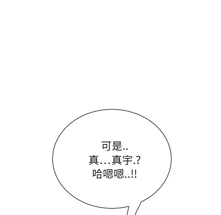 继母-第11话 - 图片 135
