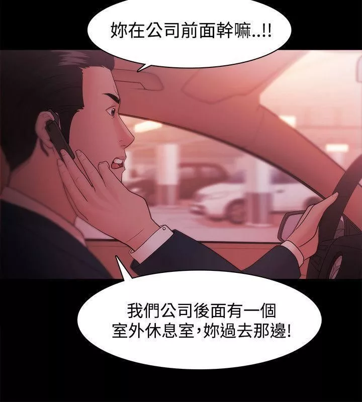 Loser-第30话 - 图片 8