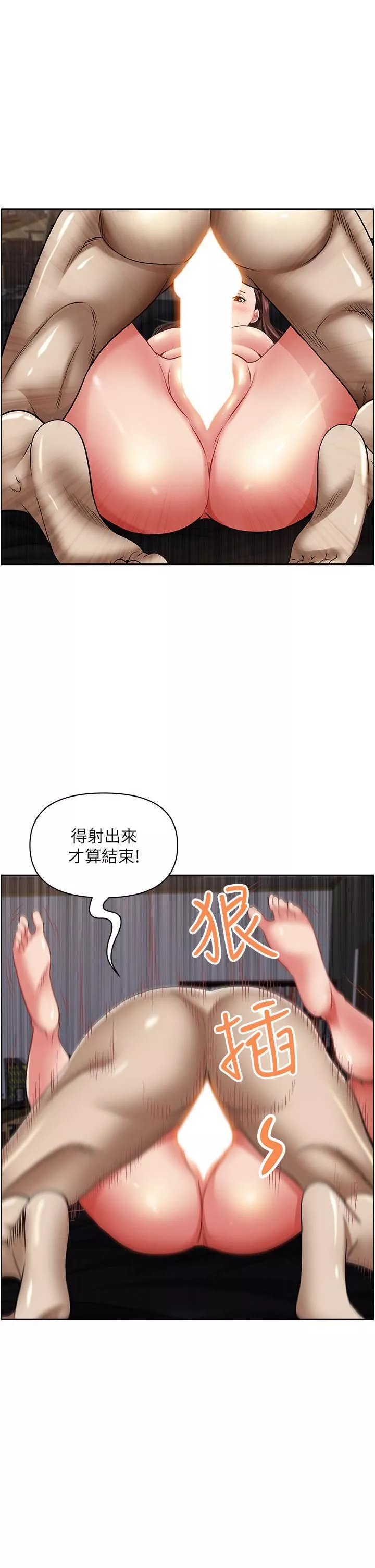 霸占人妻-第93话-让我口爆一次 - 图片 12