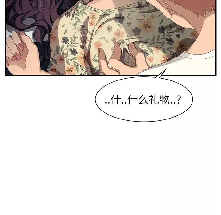 继母-第11话 - 图片 139