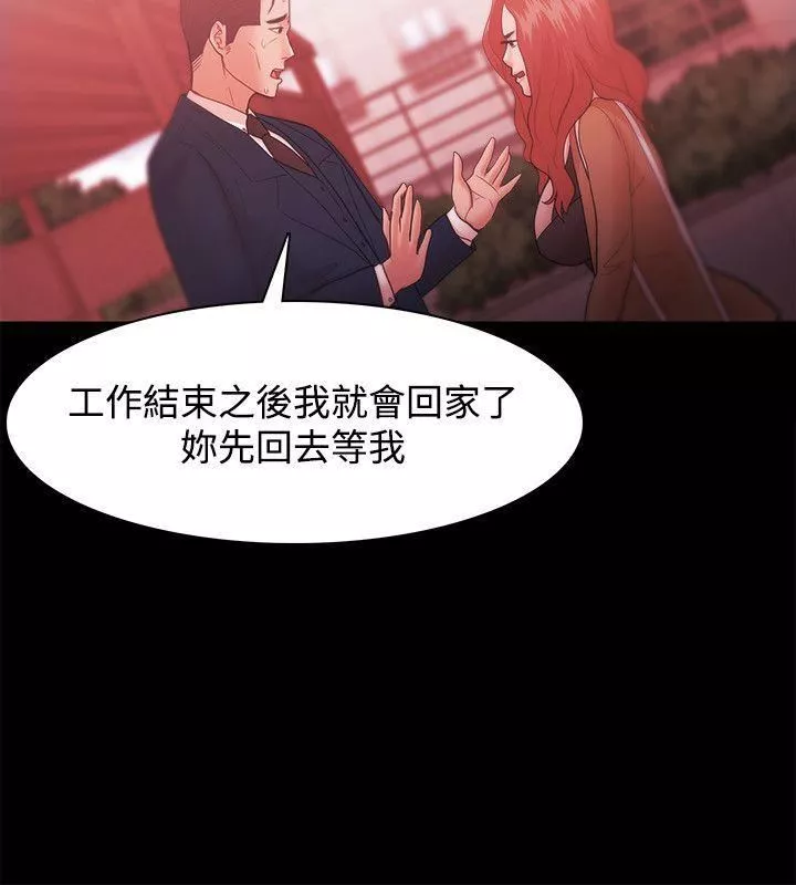 Loser-第30话 - 图片 10