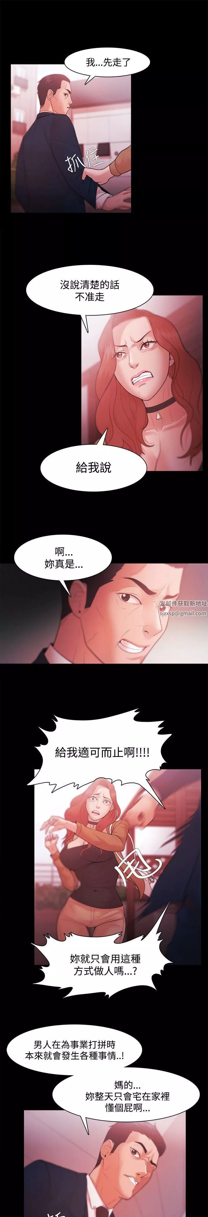 Loser-第30话 - 图片 11