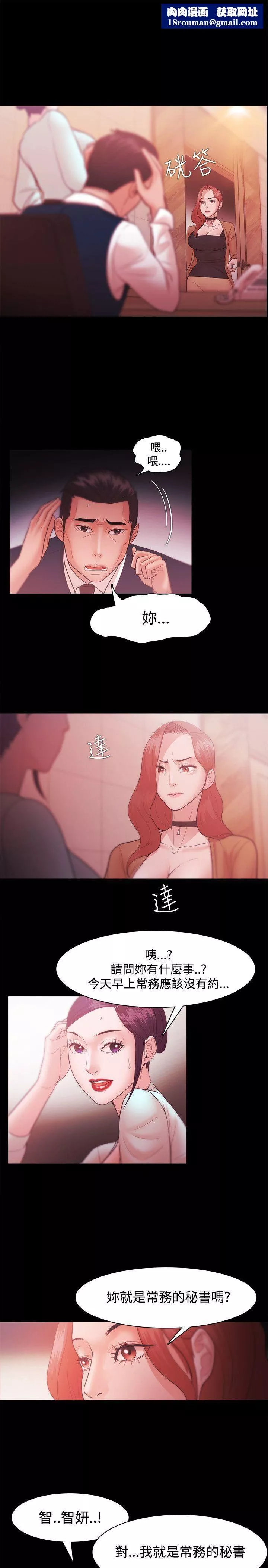 Loser-第30话 - 图片 15