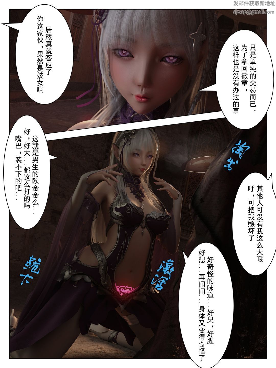 [3D]从零开始的NTR生活第01话