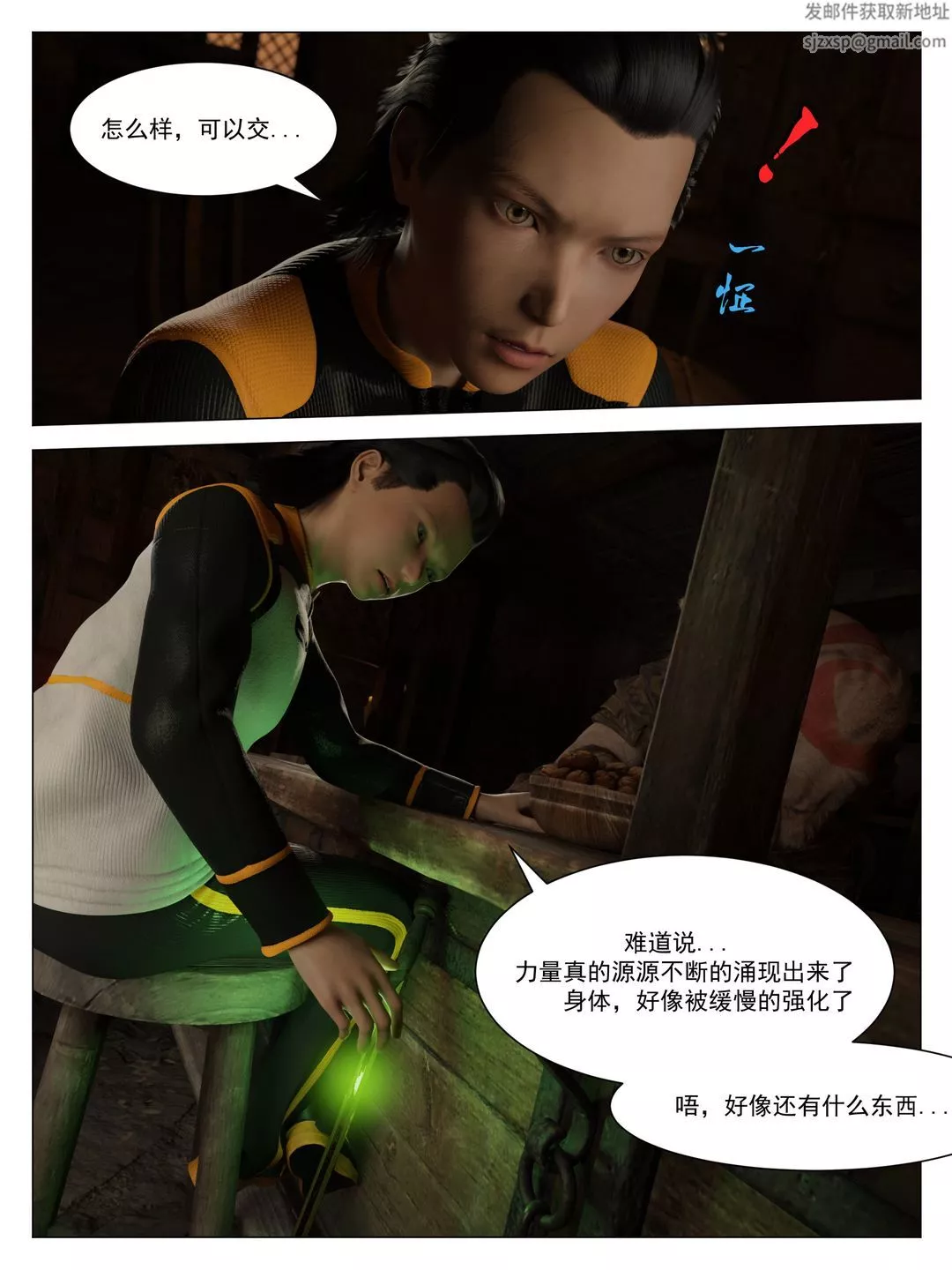[3D]從零開始的NTR生活第01話