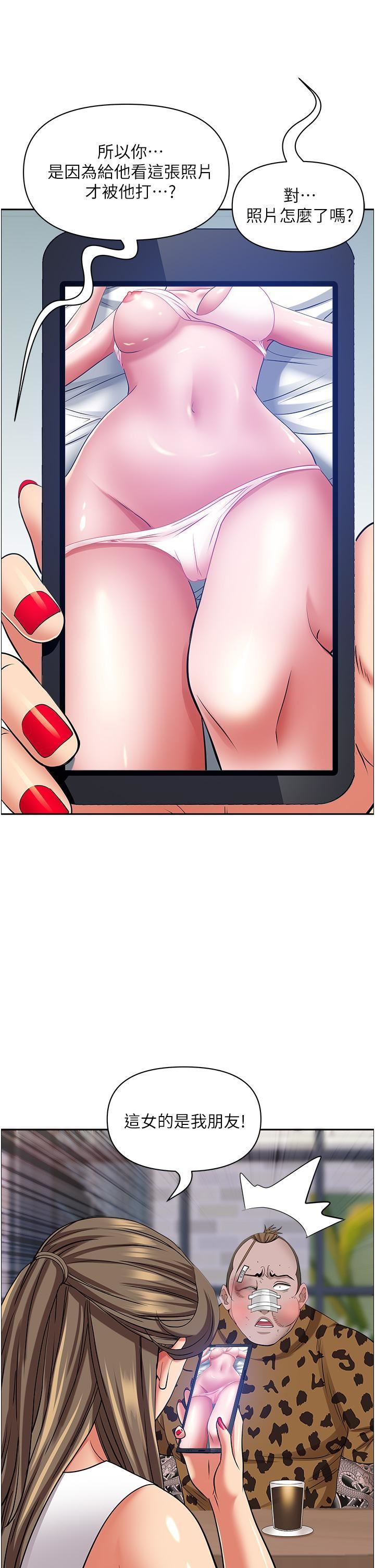 霸佔人妻第93話-讓我口爆一次