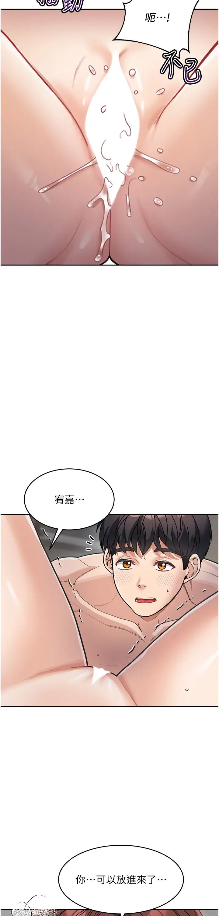 童顏繼母第27話-做到媽滿意為止