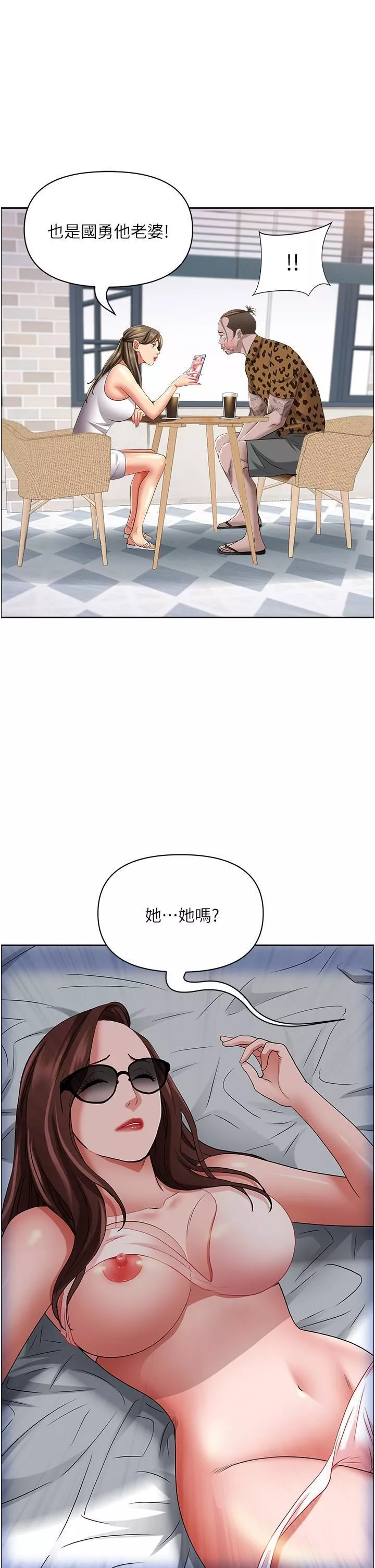 霸占人妻-第93话-让我口爆一次 - 图片 25