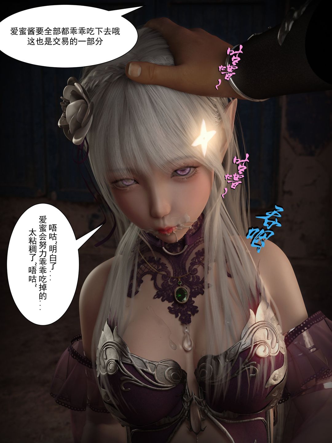 [3D]從零開始的NTR生活第01話