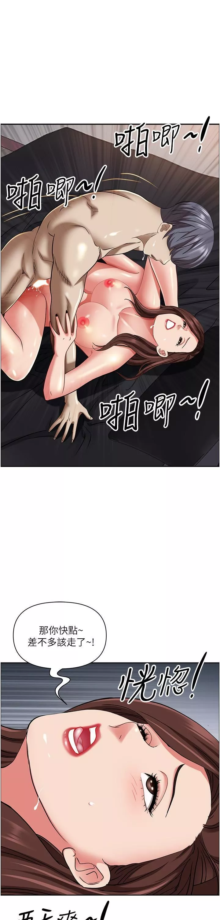 霸占人妻-第93话-让我口爆一次 - 图片 27