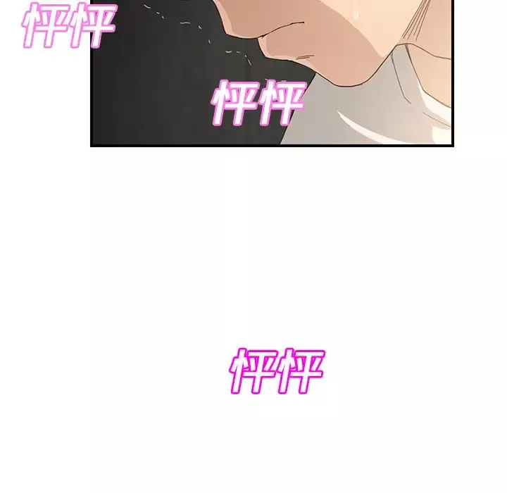 繼母第11话
