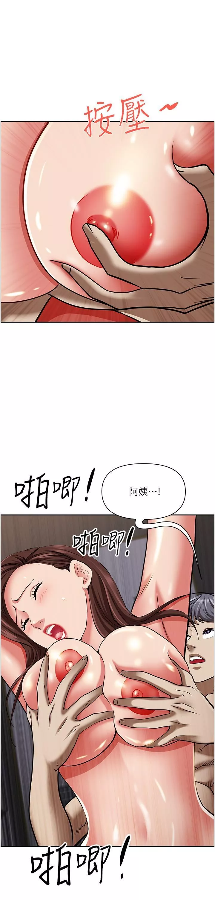 霸占人妻-第93话-让我口爆一次 - 图片 33