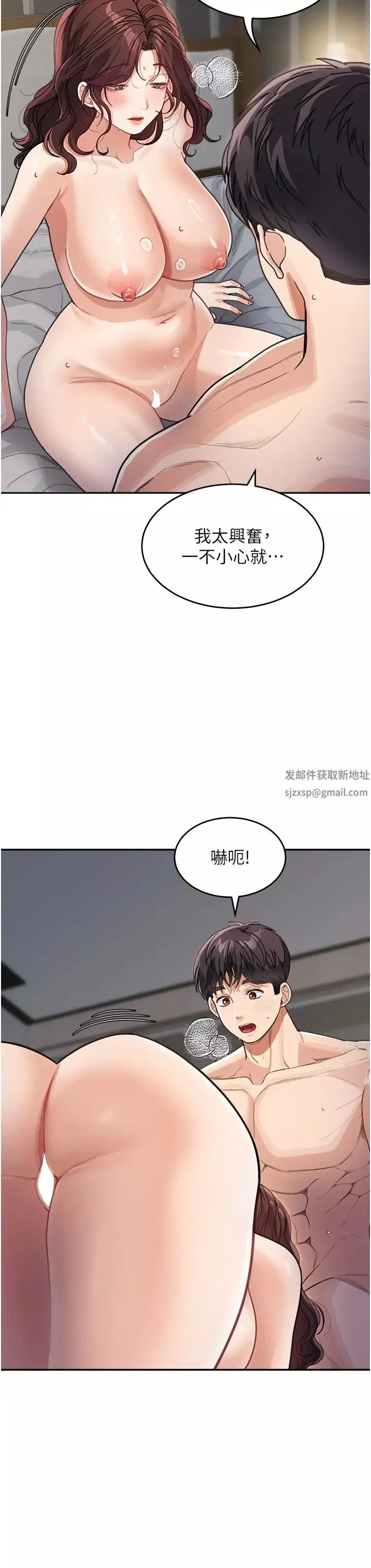 童顏繼母第27話-做到媽滿意為止