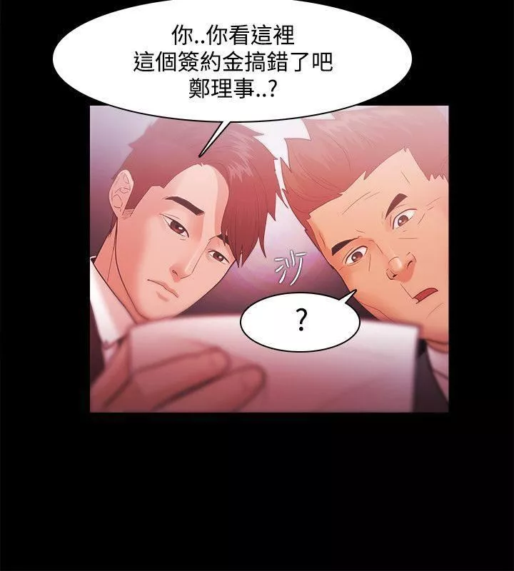 Loser第31話