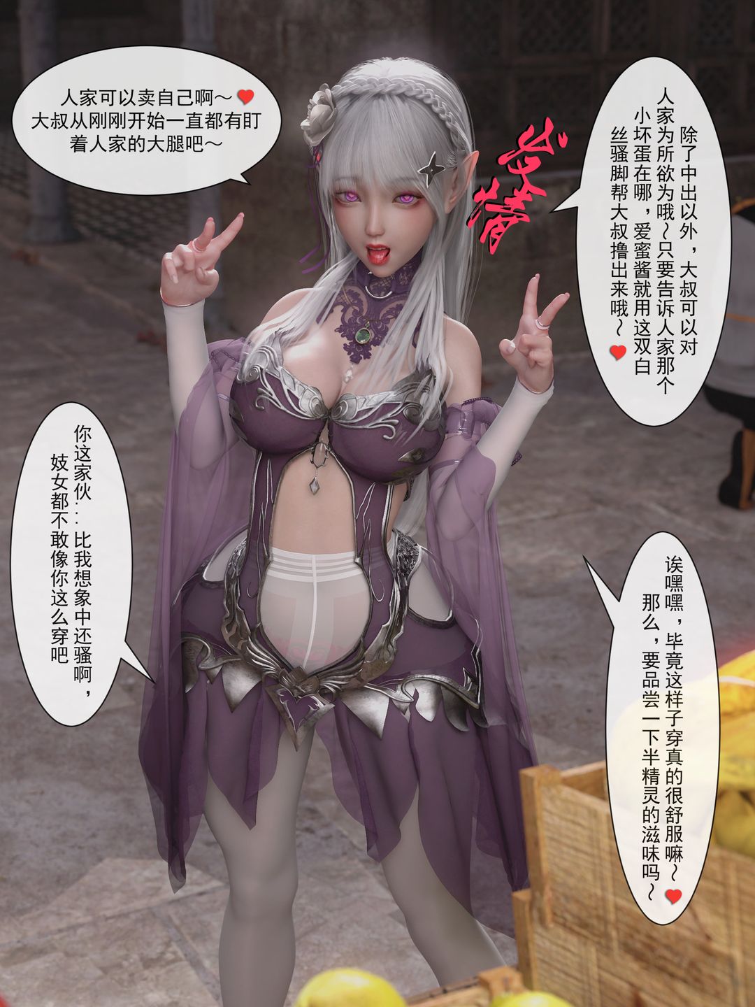 [3D]從零開始的NTR生活第02話