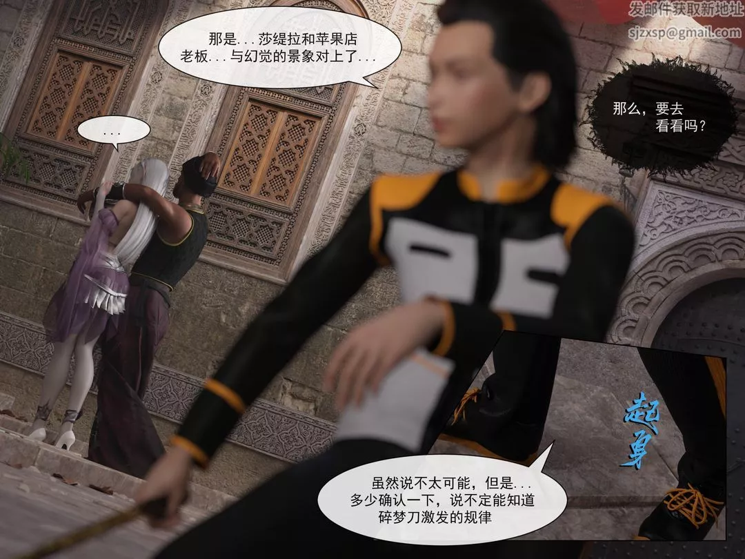 [3D]從零開始的NTR生活第02話