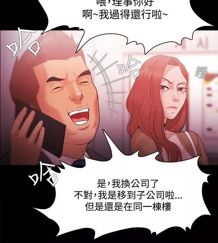 Loser第31話