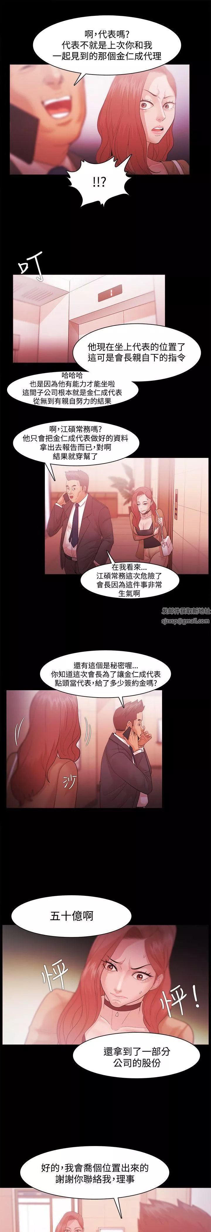Loser第31話