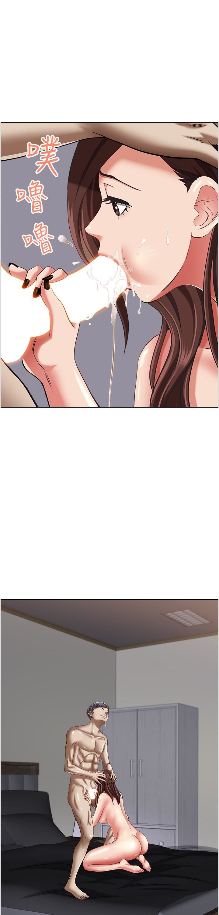 霸佔人妻第93話-讓我口爆一次