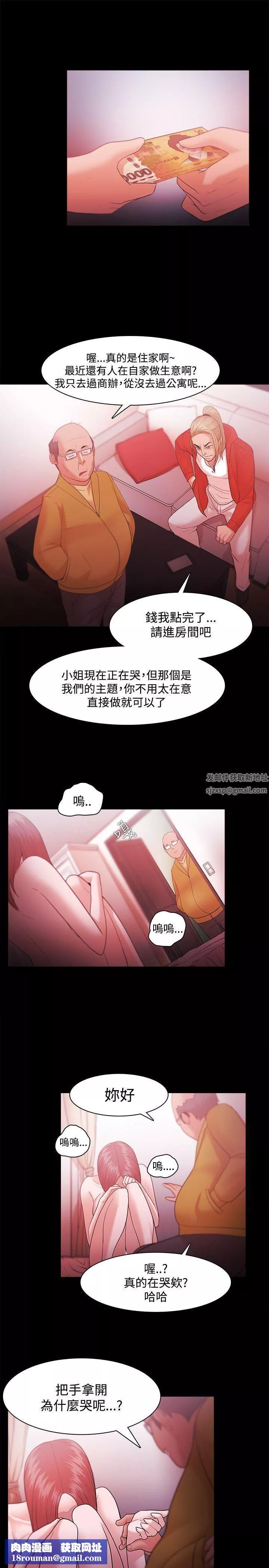 Loser-第31话 - 图片 15